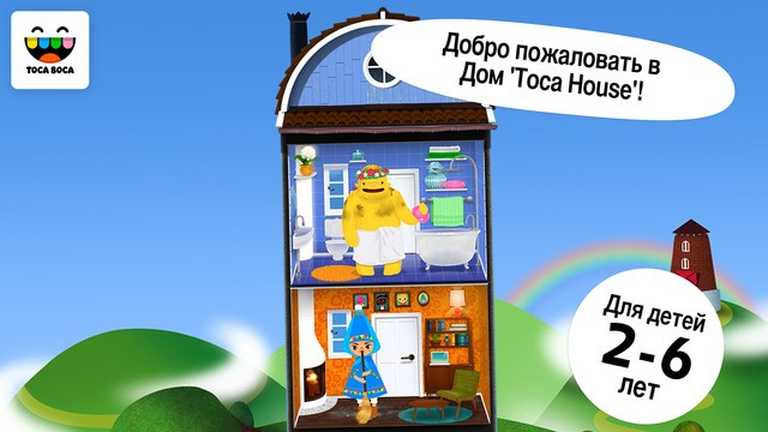 Toca House